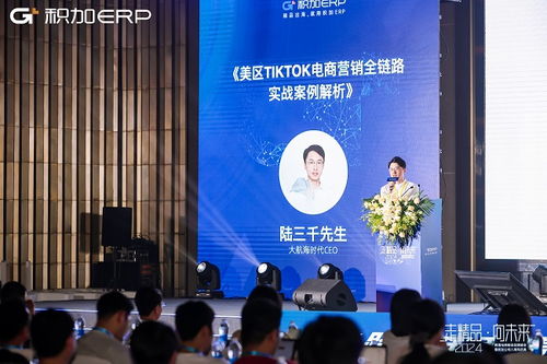 積加ERP首屆跨境電商精品行業峰會在昆明隆重舉行，頂播科技共話出海新未來