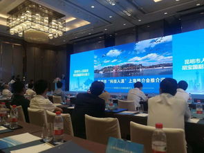 萬視智能與頂播科技攜手亮相昆明科技入滇上海推介會